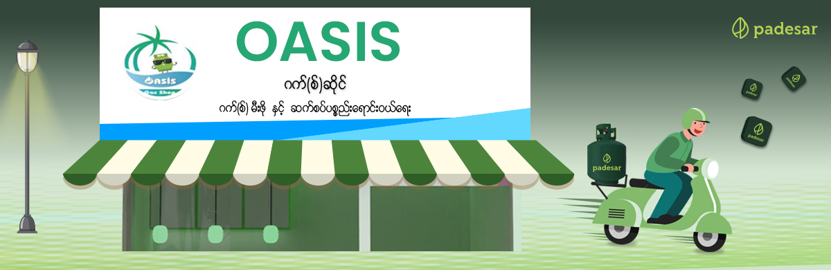 Oasis Gas Shop - Bago